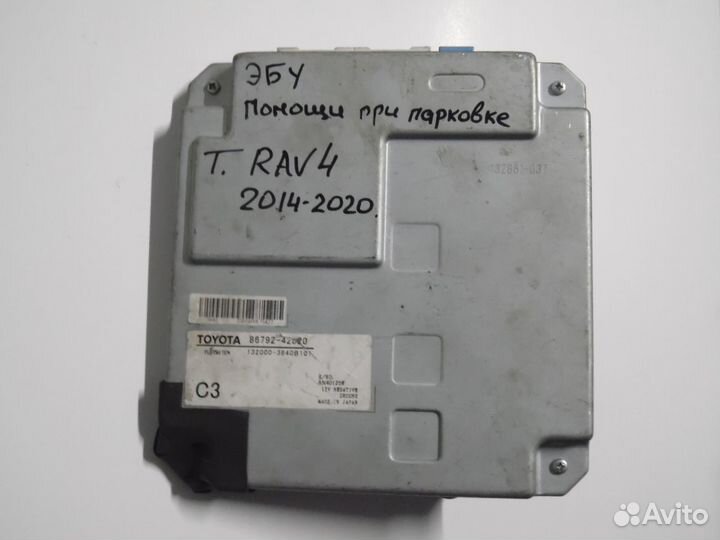 Модуль помощи при парковке Тойота Рав4