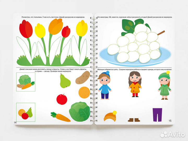 Тетрадь Юлии Фишер Развивашки 1+ от 1 года