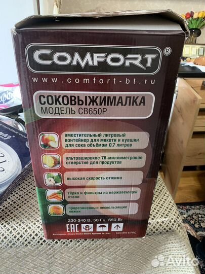 Соковыжималка Comfort