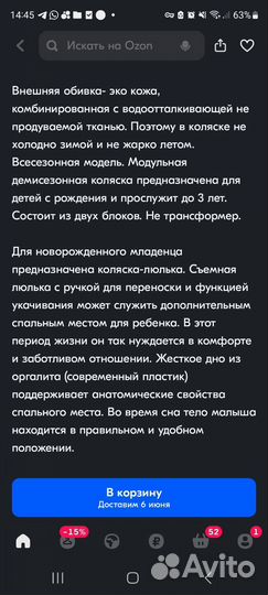 Детская коляска