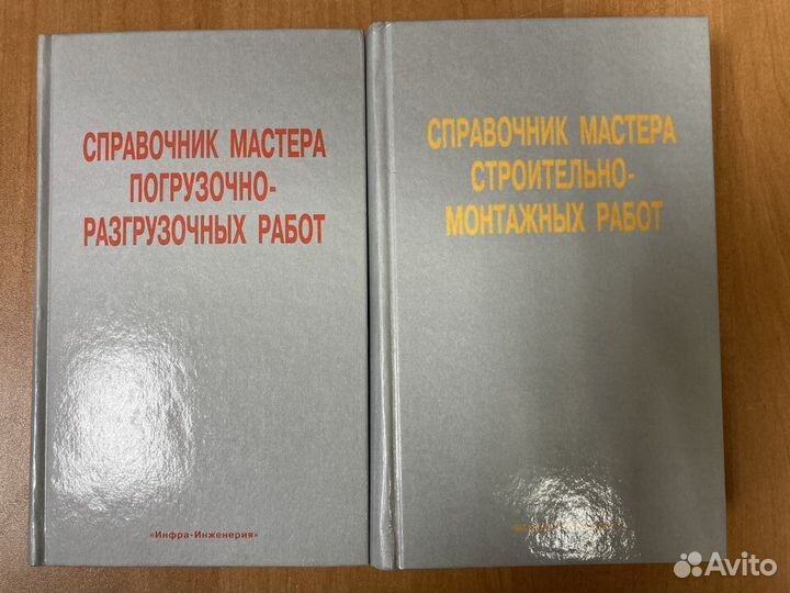 Техническая литература