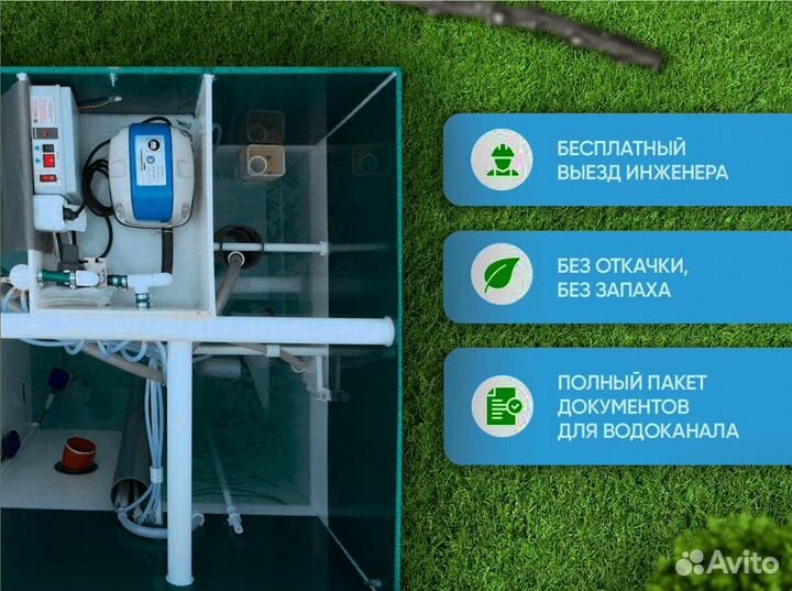 Септики