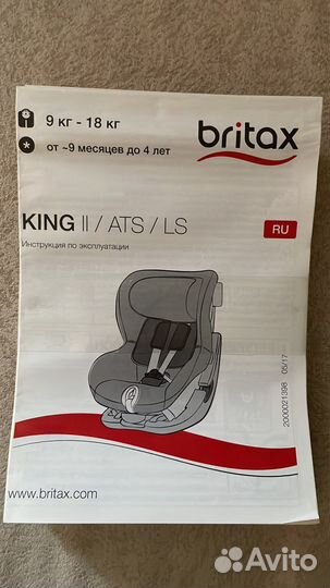 Автокресло britax romer king 2 LS