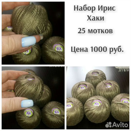 Ирис пнк им. Кирова, Россия