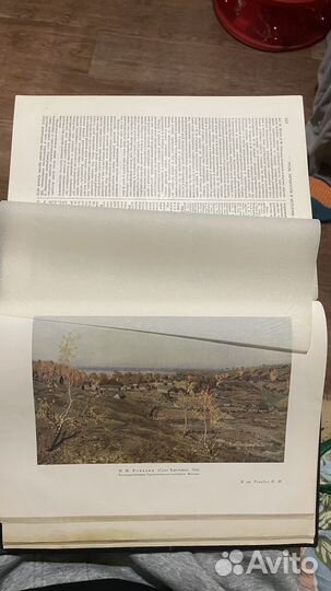 Большая советская энциклопедия