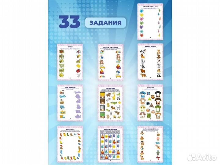 Развивающие книги для детей