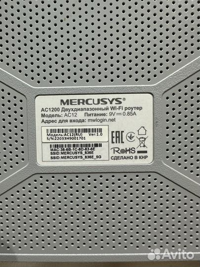 Wifi роутер mercusys ac1200