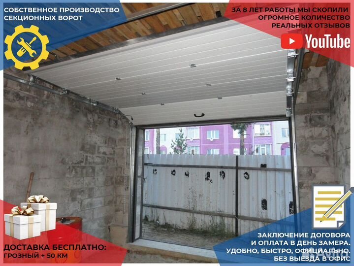 Секционные ворота для гаража