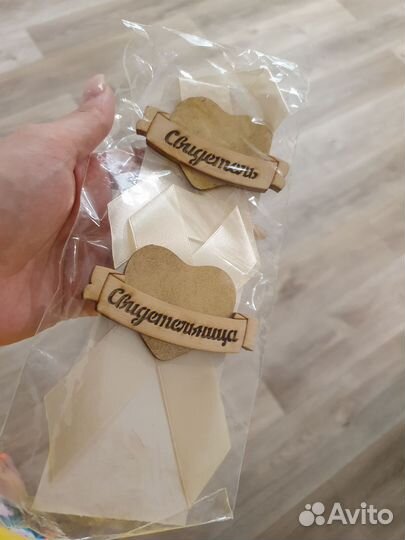 Лента, значки свидетель свидетельница