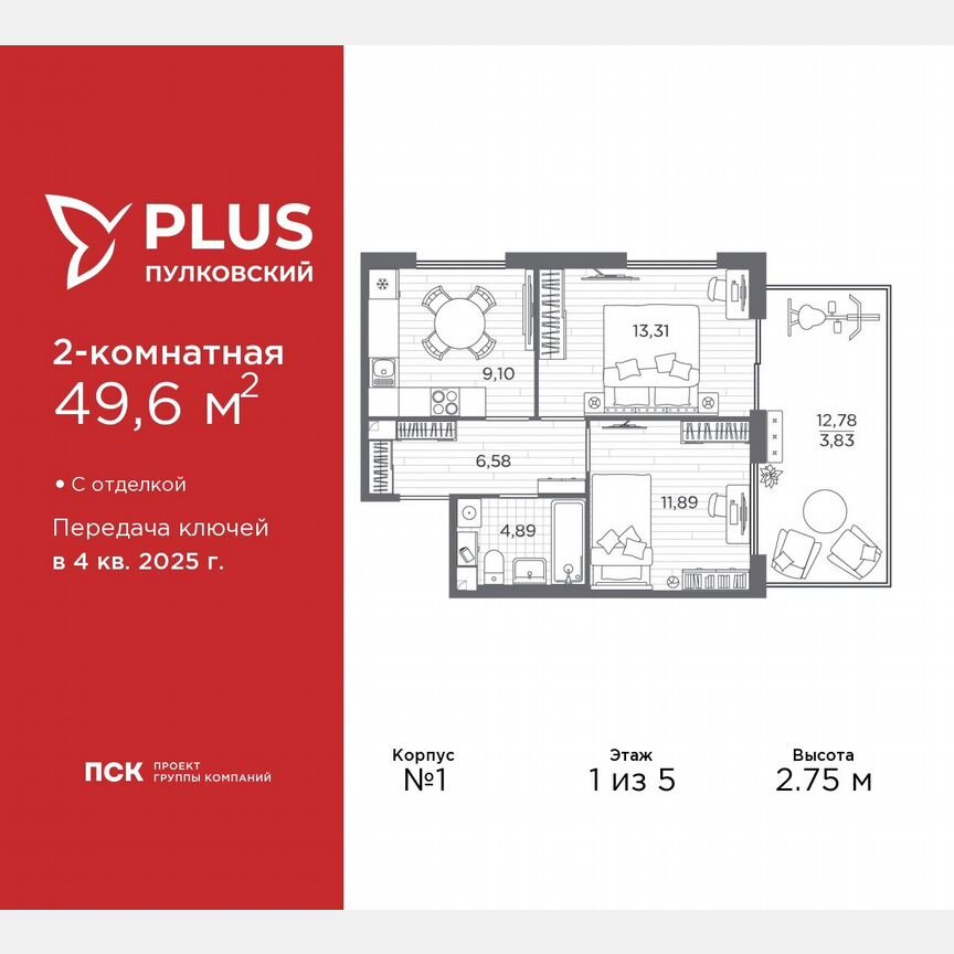 2-к. квартира, 49,6 м², 1/5 эт.
