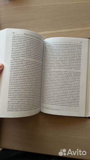 Реформы в России с древнейших времен