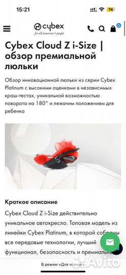 Автолюлька cybex cloud z i size