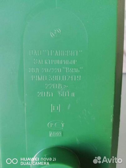 Электроприбор для выжигания по дереву