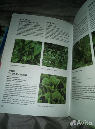 Справочник садовода и огородника 3 книги