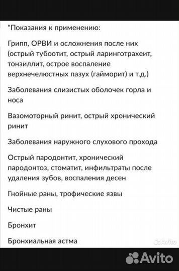 Облучатель солнышко