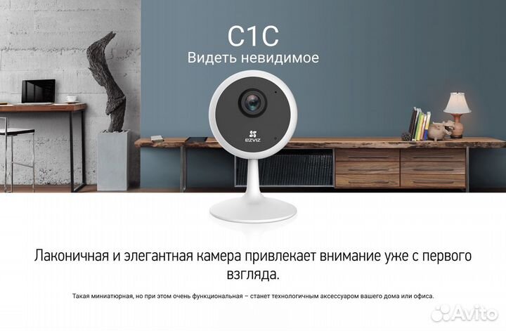 C1C 1080P ezviz Брянск 1.03.23