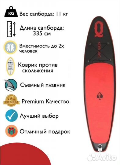 Сап доска новая