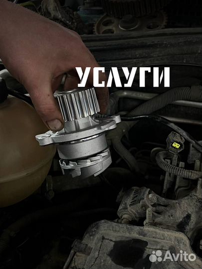 Авторемонт