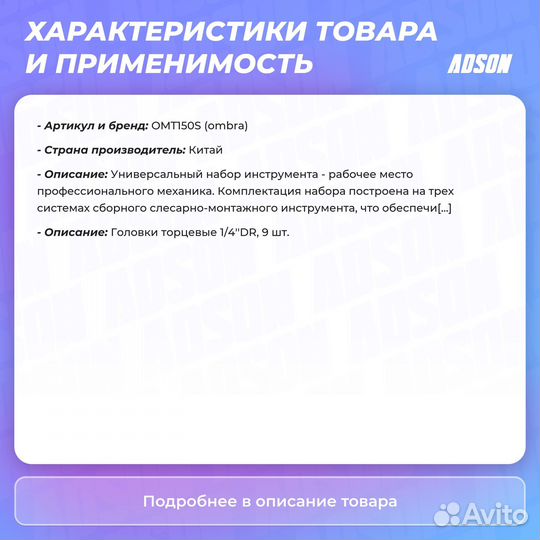 Набор инструмента универсальный 1/4, 3/8 и 1/2 DR