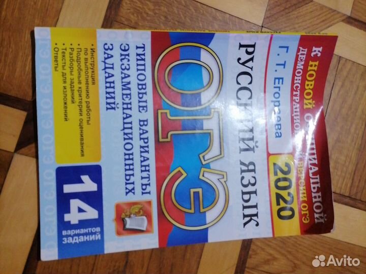 Справочники по огэ 2019-21