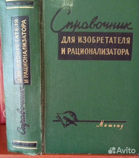 Справочники машиностроителя