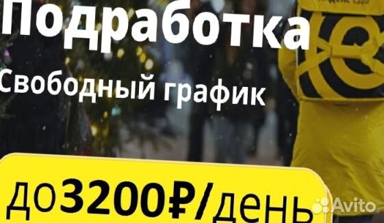 Работа с ежедневной оплатой