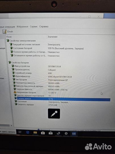 Lenovo L13 IPS FHD i5-1145G7 2.6Ghz/8Gb/256SSD Чек