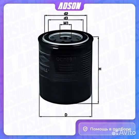 Фильтр масляный