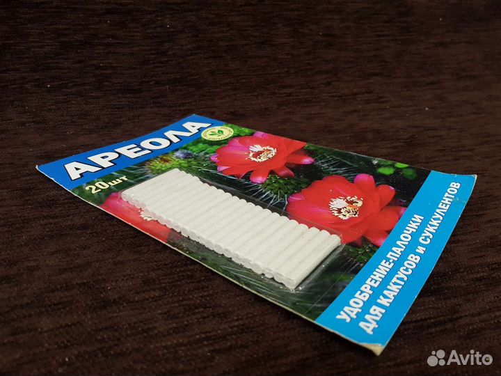 Удобрение для кактусов и суккулентов