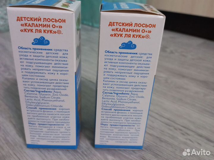Продам новый каламин