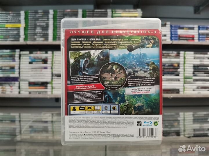 Sniper: Ghost Warrior PS3