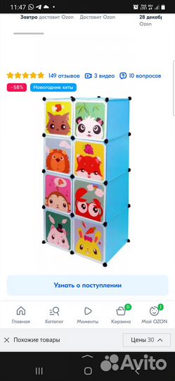 Детский шкаф-конструктор