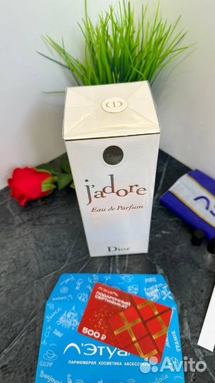 Dior Jadore 100 млл (+ под карта)