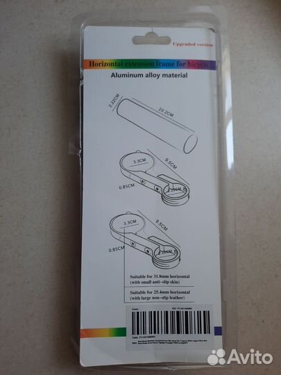 Кронштейн на руль велосипеда 20см