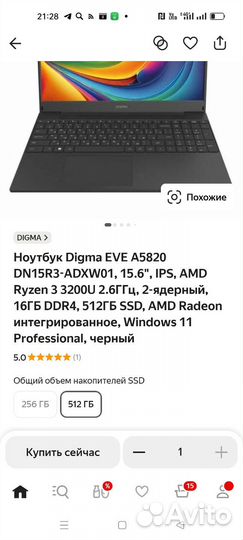 Ноутбук новый digma 15.6