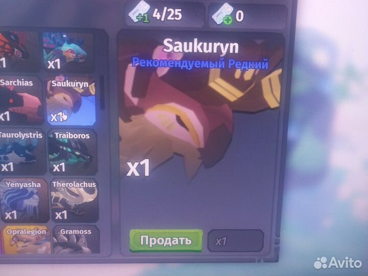 Creatures of sonaria Saukuryn