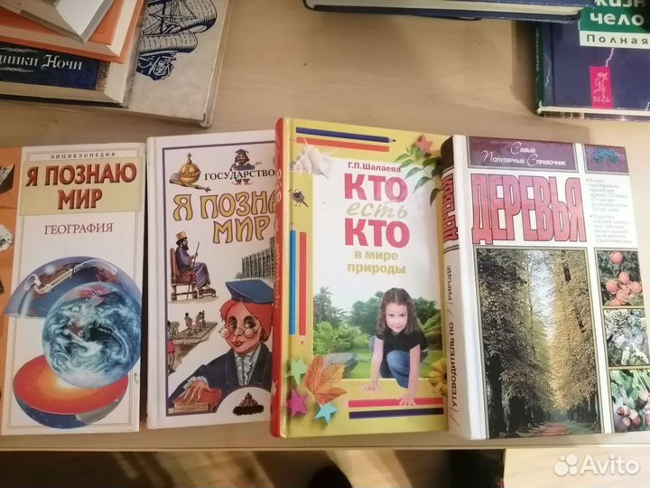 Энциклопедии, книги для школьников