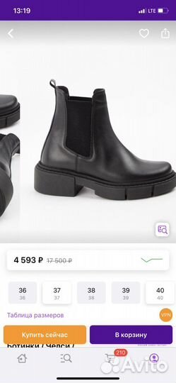 Сапоги челси 37