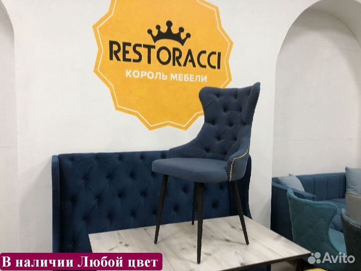 Барный стул