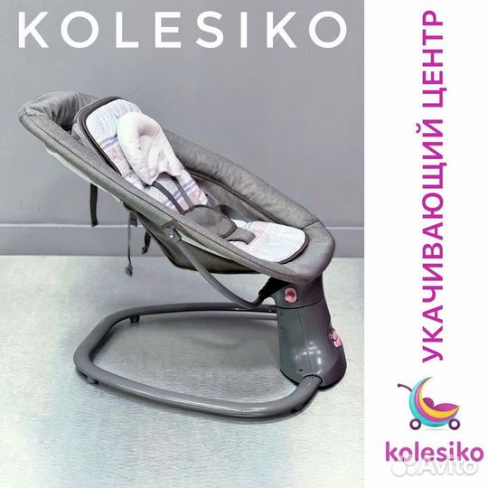 Укачивающий центр