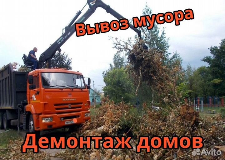 Вывоз мусора