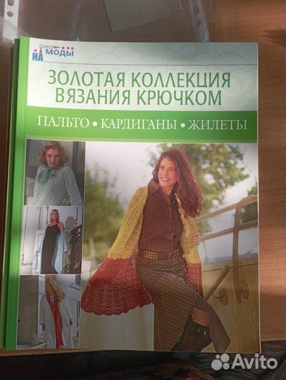 Журналы по вязанию крючком
