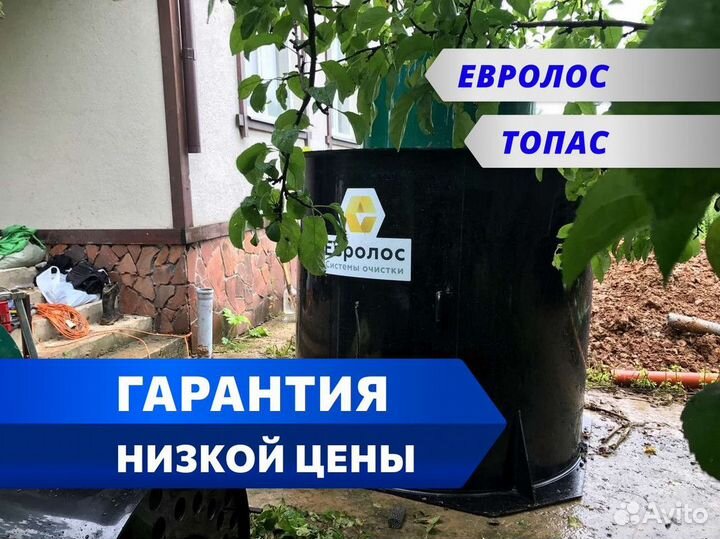 Септик под ключ