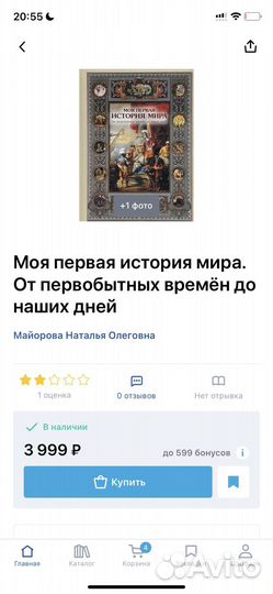 Всемирная история и история россии для детей