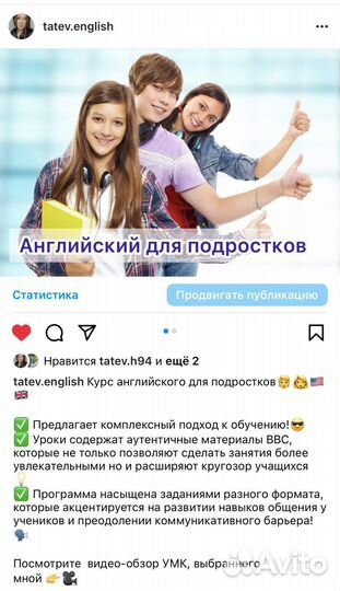 Репетитор по английскому языку