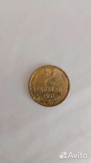 Монета 2копейки 1991год