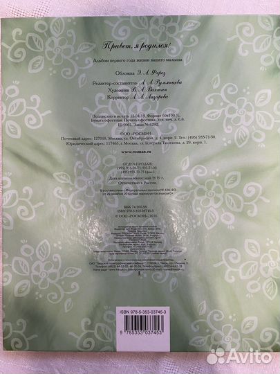 Фотоальбом для новорожденного