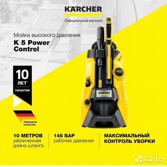 Karcher K 5 Power Control