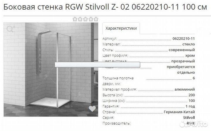 Боковая панель для душевой