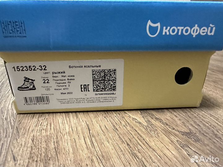 Ботинки Котофей